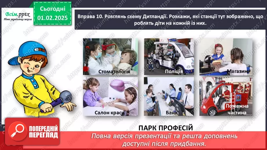 №075 - Спостерігай за багатозначними дієсловами.20 №075 - Спостерігай за багатозначними дієсловами.20