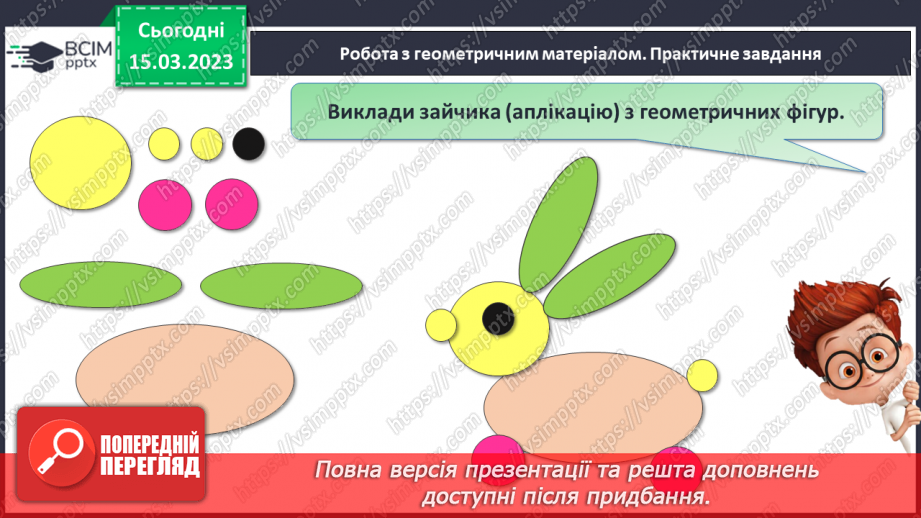 №0112 - Обчислення на основі нумерації. Знаходження невідомого доданка. Складання задачі за числовими даними. Розпізнавання об’ємних геометричних фігур.30 №0112 - Обчислення на основі нумерації. Знаходження невідомого доданка. Складання задачі за числовими даними. Розпізнавання об’ємних геометричних фігур.30
