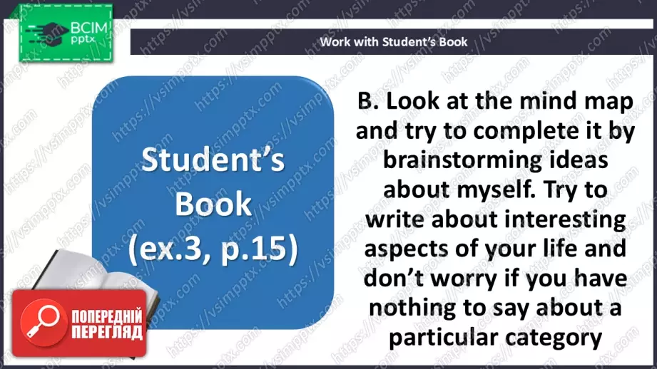 №010 - П/О. ГР3 Про себе7 №010 - П/О. ГР3 Про себе7