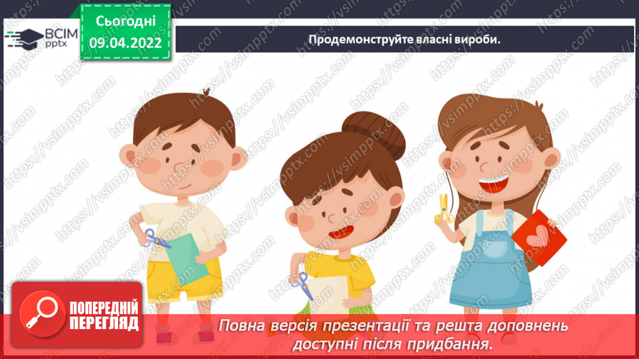 №29 - Східні мотиви. Робота в парах. Виготовлення героїв казки Аладдіна та Жасмин з рухомими частинами18
