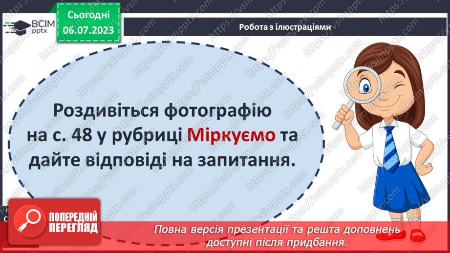 №010 - Лічба часу в народів світу та на теренах України4