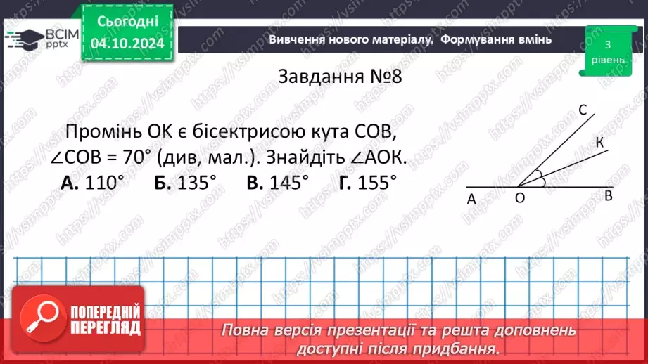 №13 - Розв’язування типових вправ і задач.  Самостійна робота №2.18