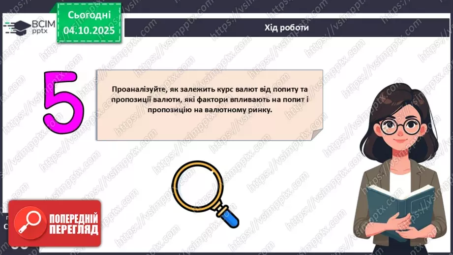 №07 - Практична робота № 2. Прогнозування курсу валют.11 №07 - Практична робота № 2. Прогнозування курсу валют.11