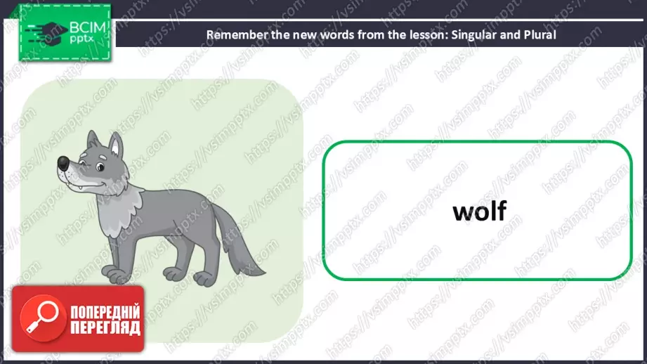 №026 - Тварини на фермі та теперішній тривалий час. Розвиток навичок сприймання на слух та усної взаємодії. Опрацювання граматичних структур. Farm Animals and Present Continuous.33 №026 - Тварини на фермі та теперішній тривалий час. Розвиток навичок сприймання на слух та усної взаємодії. Опрацювання граматичних структур. Farm Animals and Present Continuous.33