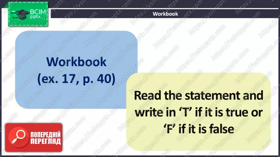 №025 - Мої онлайн вподобання17 №025 - Мої онлайн вподобання17
