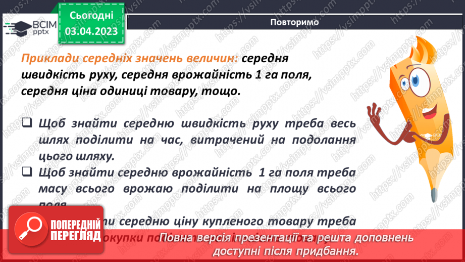 №146 - Розв’язування задач і вправ6 №146 - Розв’язування задач і вправ6