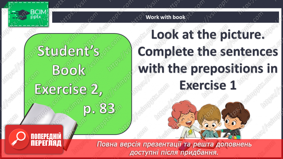 №080 - У місті6 №080 - У місті6