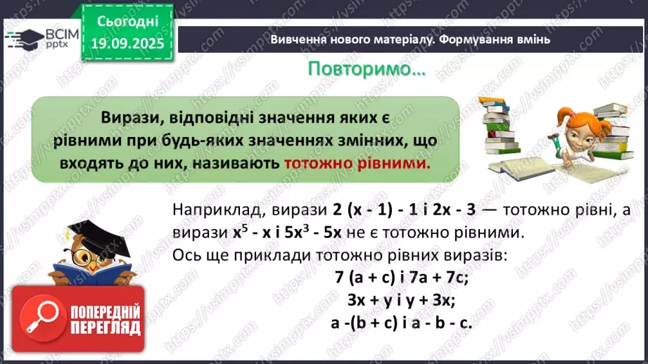 №015 - Розв’язування типових вправ і задач.6 №015 - Розв’язування типових вправ і задач.6