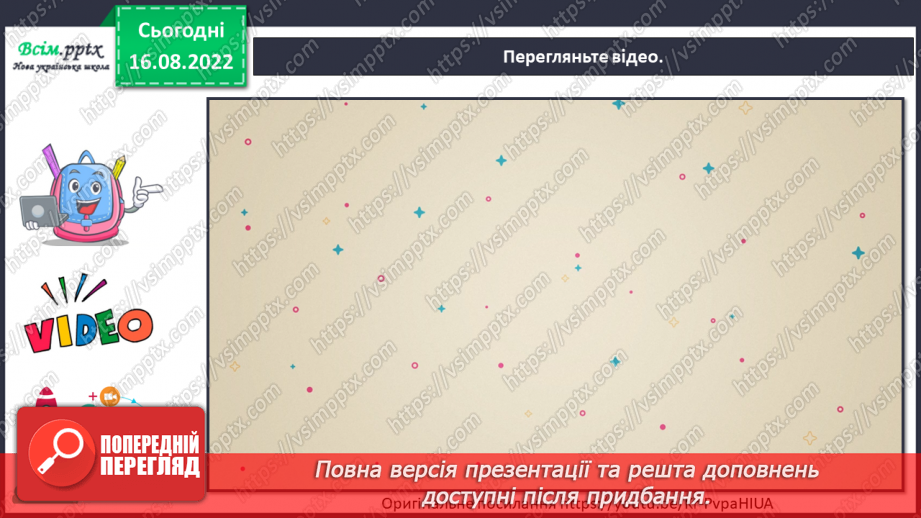 №01 - На згадку літо. Виготовляємо «смартфон» з пам’ятними світлинами.12