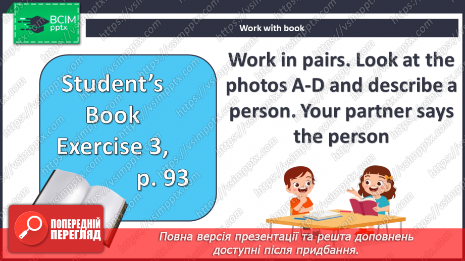 №090 - На карнавалі7 №090 - На карнавалі7