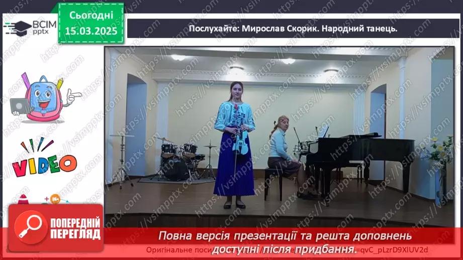 №27 - Побутові сюжети в мистецтві (с. 102-103)14