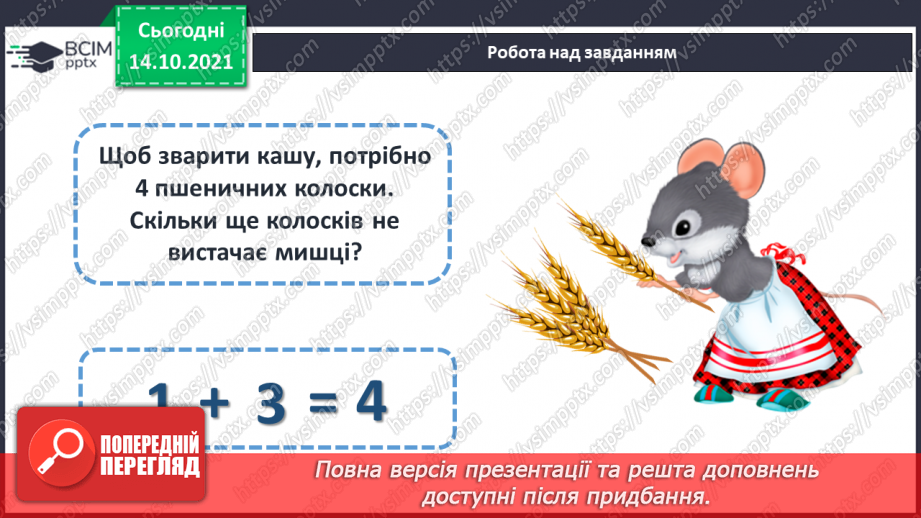 №027 - Склад чисел 2, 3, 4, 5.27 №027 - Склад чисел 2, 3, 4, 5.27