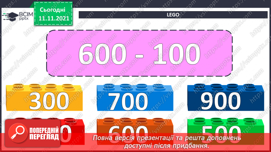 №059-60 - Додавання чисел виду 520 + 340. Порівняння виразу і числа. Розв’язування задач3 №059-60 - Додавання чисел виду 520 + 340. Порівняння виразу і числа. Розв’язування задач3