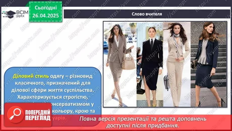 №032 - Музика масових свят, шоу та фешен-індустрія25 №032 - Музика масових свят, шоу та фешен-індустрія25