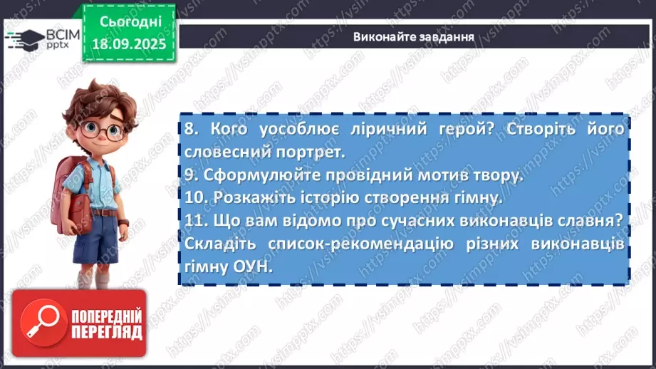 №09 - П/О. ГР1, ГР2, ГР3, ГР4. Пісенні твори про боротьбу УПА за незалежність України. Олесь Бабій «Зродились ми великої години».20 №09 - П/О. ГР1, ГР2, ГР3, ГР4. Пісенні твори про боротьбу УПА за незалежність України. Олесь Бабій «Зродились ми великої години».20