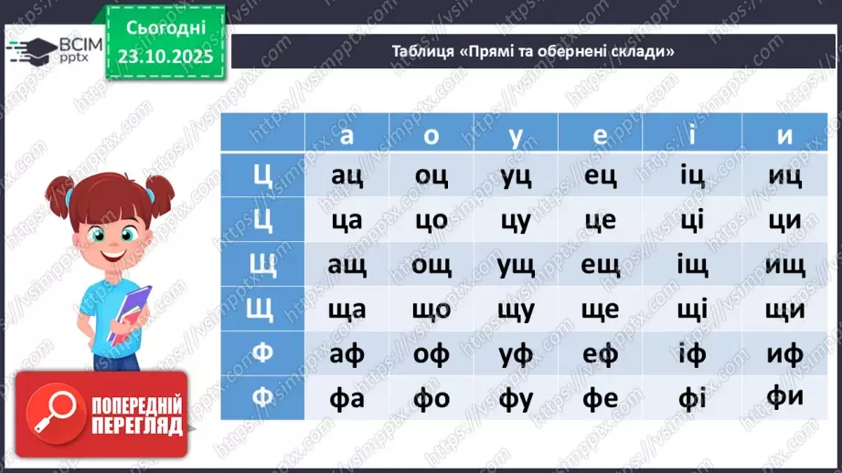 №038 - Валентина Зорик. «Зимовий ранок».10 №038 - Валентина Зорик. «Зимовий ранок».10
