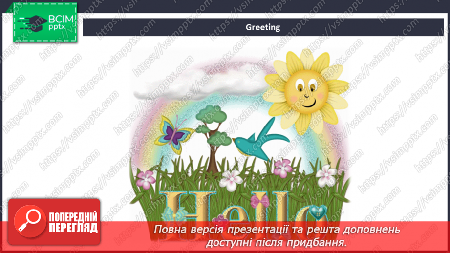 №102 - Погода і пори року1