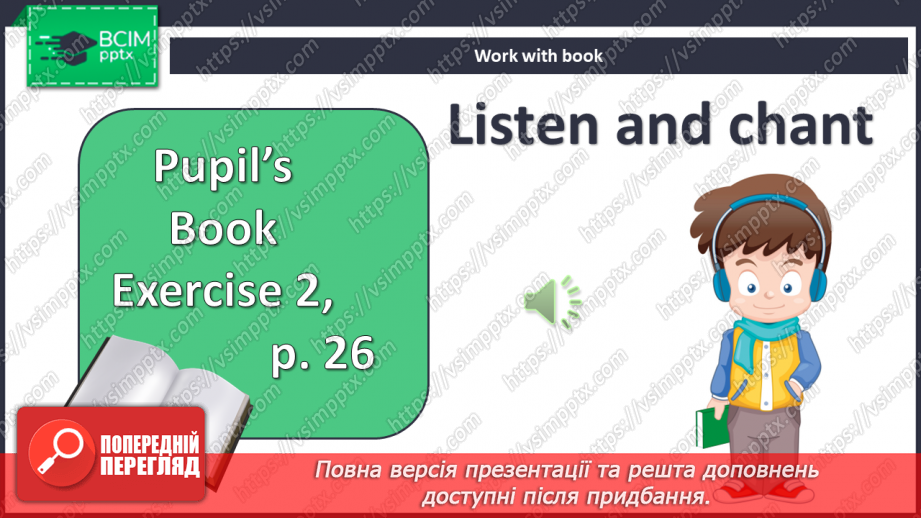 №027 - Unit 3. My bedroom.  Моя спальня Моя кімната5 №027 - Unit 3. My bedroom.  Моя спальня Моя кімната5