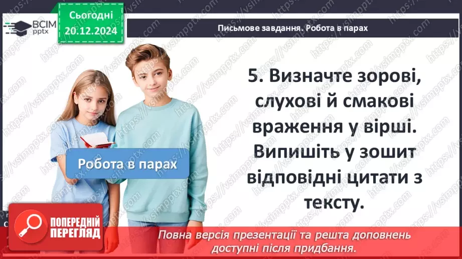 №35 - Альфред Марґул-Шпербер. «Український степ»12