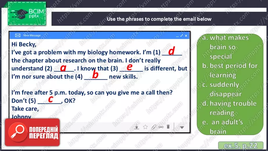 №019 - П/О. ГР4 Бути підлітком21 №019 - П/О. ГР4 Бути підлітком21