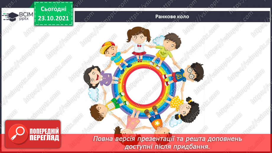 №030 - Г. Остапенко «Гуп-гуп-гуп чи не туп»1 №030 - Г. Остапенко «Гуп-гуп-гуп чи не туп»1