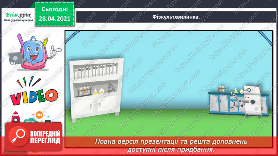 №109 - Множення чисел 10 і 100. Порівняння виразів. Розв’язування задач.19