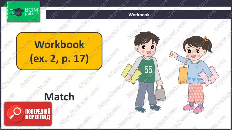 №017 - Давай запишемо відео! Розвиток навичок зорового сприймання. Let’s Record a Video!22 №017 - Давай запишемо відео! Розвиток навичок зорового сприймання. Let’s Record a Video!22