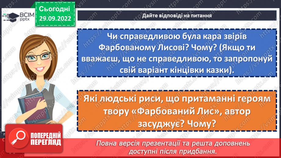 №14 - Замальовка життєпису письменника, його казкарська творчість. Особливості літературної казки, її відмінність від народної.8