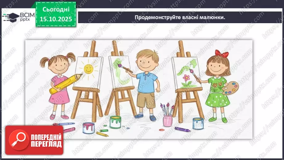 №09 - Лінія горизонту СМ: В. Ван Гог. Врожай ландшафт; П. Бедзір. Із життя дерев; Н. Хейлі Хатчінсон. Біля озера ХТД22 №09 - Лінія горизонту СМ: В. Ван Гог. Врожай ландшафт; П. Бедзір. Із життя дерев; Н. Хейлі Хатчінсон. Біля озера ХТД22