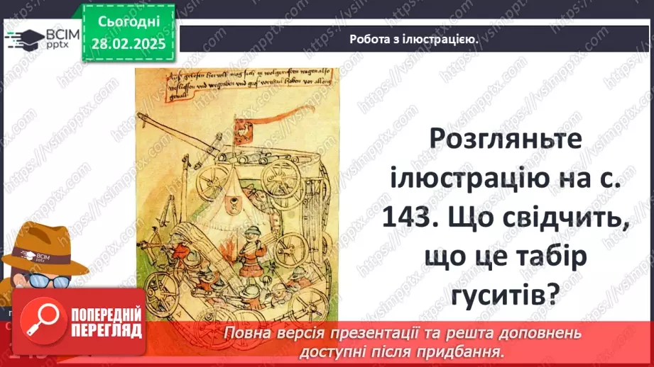 №25 - Держави центральноєвропейського типу.16 №25 - Держави центральноєвропейського типу.16
