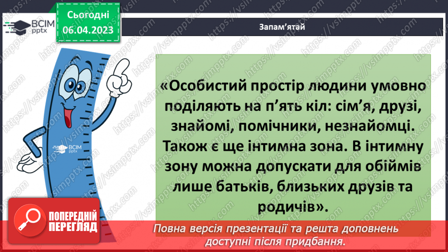 №092 - Кола спілкування14 №092 - Кола спілкування14