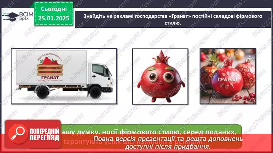 №20 - Фірмовий стиль23 №20 - Фірмовий стиль23