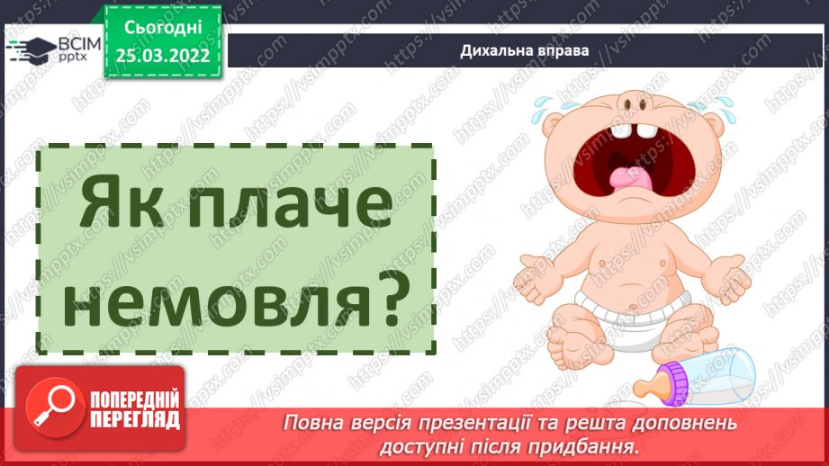 №079 - М. Лукаш «Майже детективна історія»3 №079 - М. Лукаш «Майже детективна історія»3