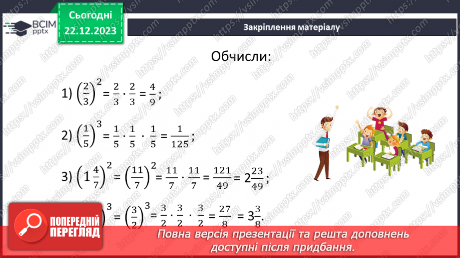 №084 - Розв’язування вправ і задач пов’язаних з координатною прямою16