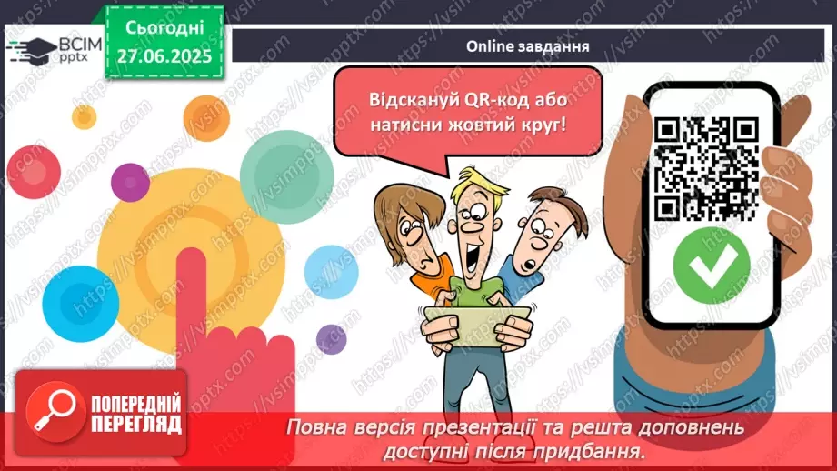 №10 - Казка — чарівна країна! Все в ній просто й зрозуміло…3 №10 - Казка — чарівна країна! Все в ній просто й зрозуміло…3