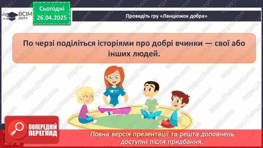 №32 - Громадський добробут.9 №32 - Громадський добробут.9