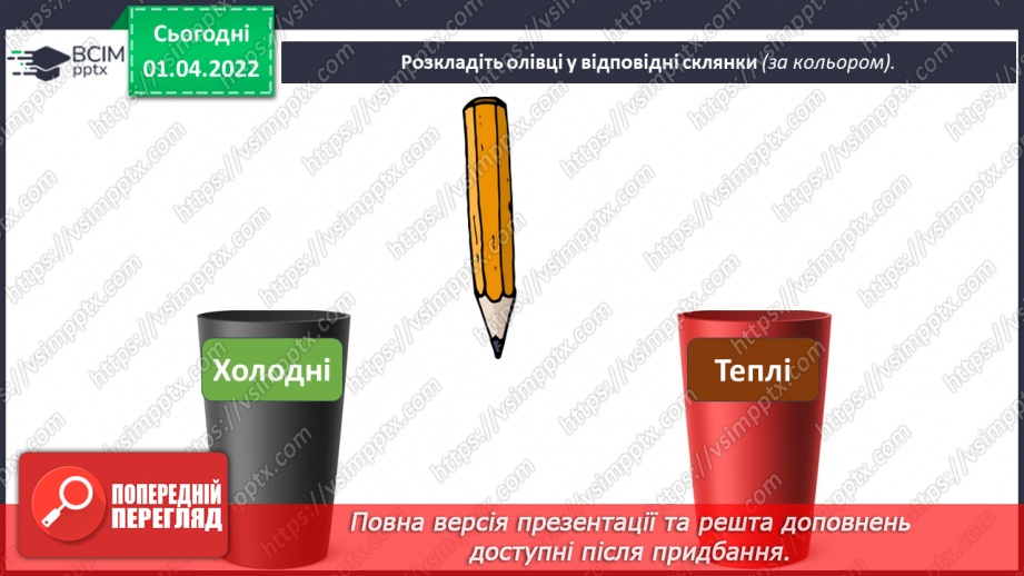 №028 - Розміщення зображення вертикально чи горизонтально відповідно до задуму6