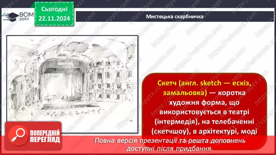 №013 - Музей як віртуальне вікно у світ мистецтва42 №013 - Музей як віртуальне вікно у світ мистецтва42