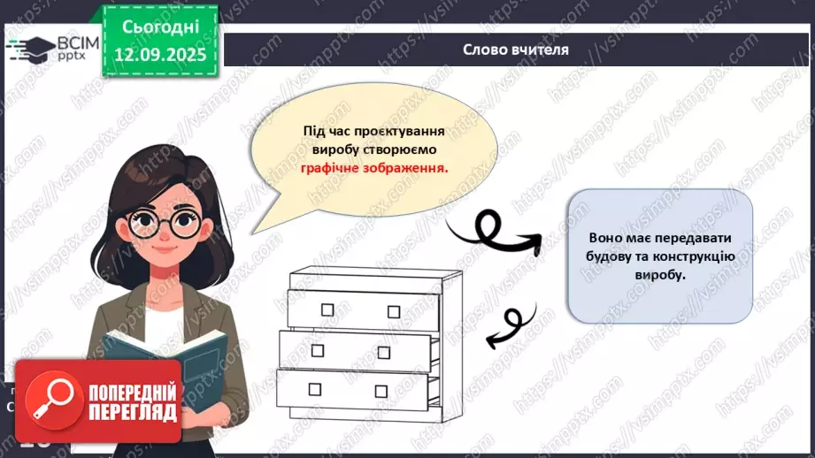 №07 - Аксонометричне проєціювання.5 №07 - Аксонометричне проєціювання.5
