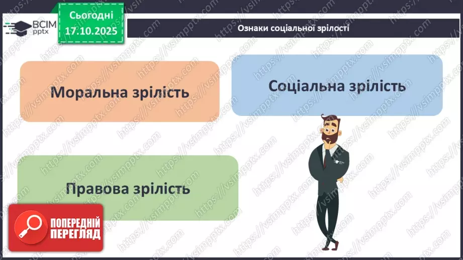 №09 - Узагальнення і систематизація вивченого з теми: «Здоров'я людини».5 №09 - Узагальнення і систематизація вивченого з теми: «Здоров'я людини».5