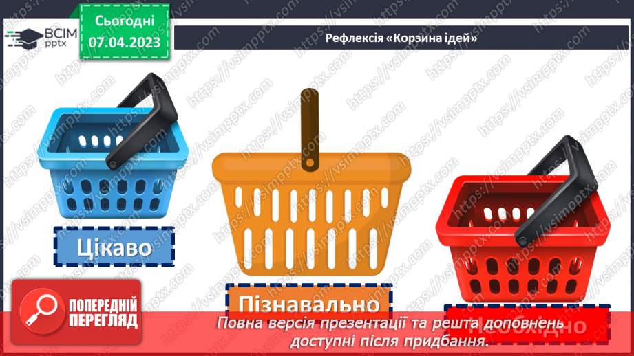 №153 - Розв’язування текстових задач22