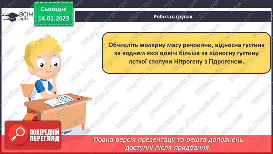 №38 - Взаємозв`язок між фізичними величинами.15 №38 - Взаємозв`язок між фізичними величинами.15