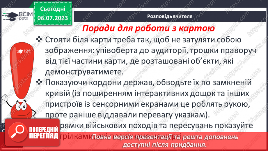 №015 - Історична карта14 №015 - Історична карта14