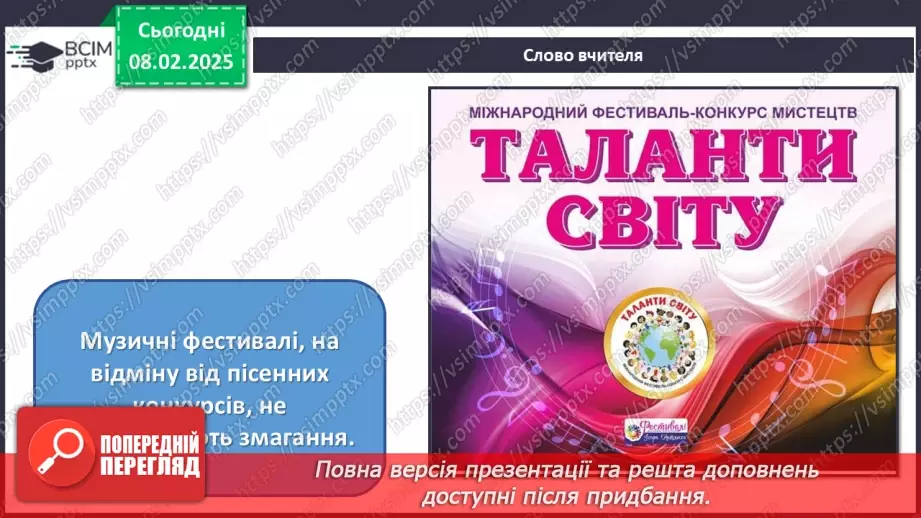 №022 - Музичні концерти, фестивалі, флешбоми4 №022 - Музичні концерти, фестивалі, флешбоми4