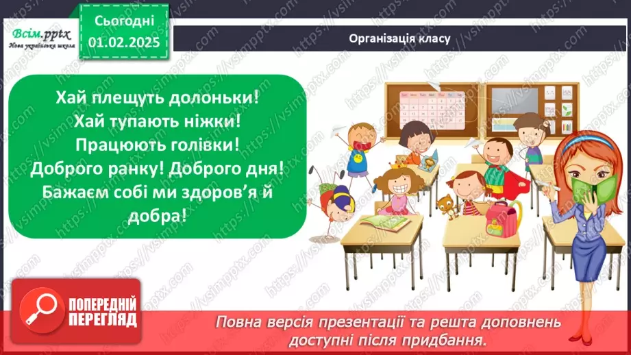 №21 - Подорож до далеких країн1 №21 - Подорож до далеких країн1