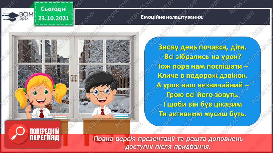 №040 - Вступ до розділу. Максим Рильський. Зима1 №040 - Вступ до розділу. Максим Рильський. Зима1