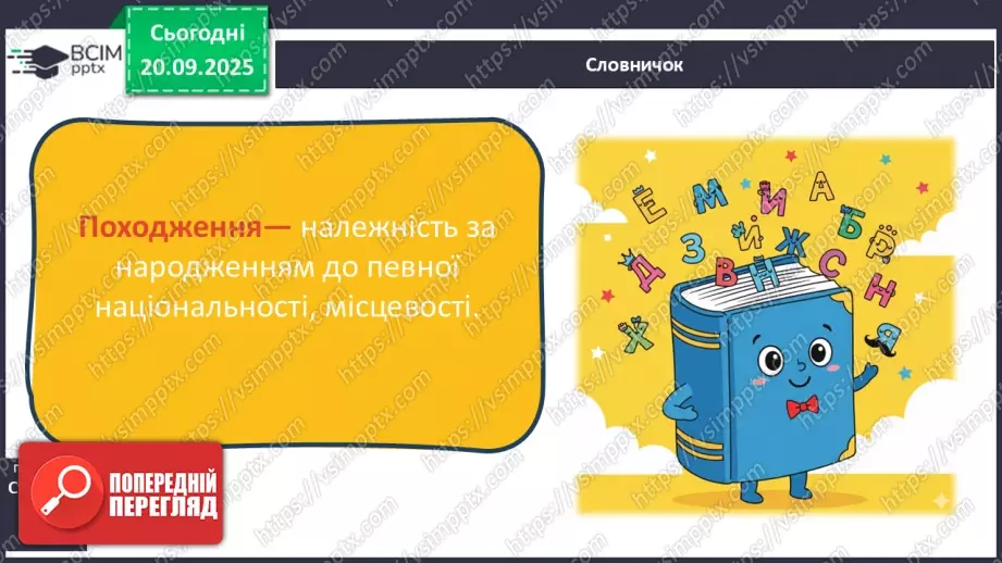 №0013 - Що я знаю про історію свого роду.16 №0013 - Що я знаю про історію свого роду.16