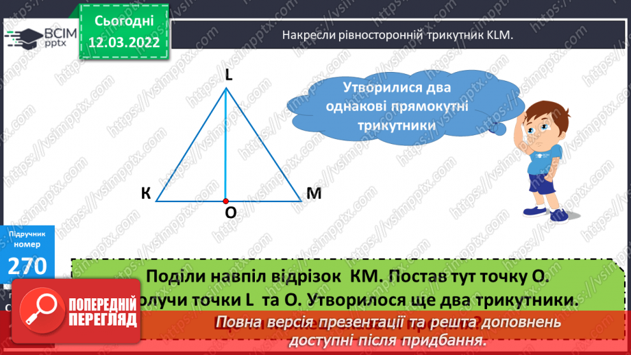 №124 - Площа і периметр16 №124 - Площа і периметр16