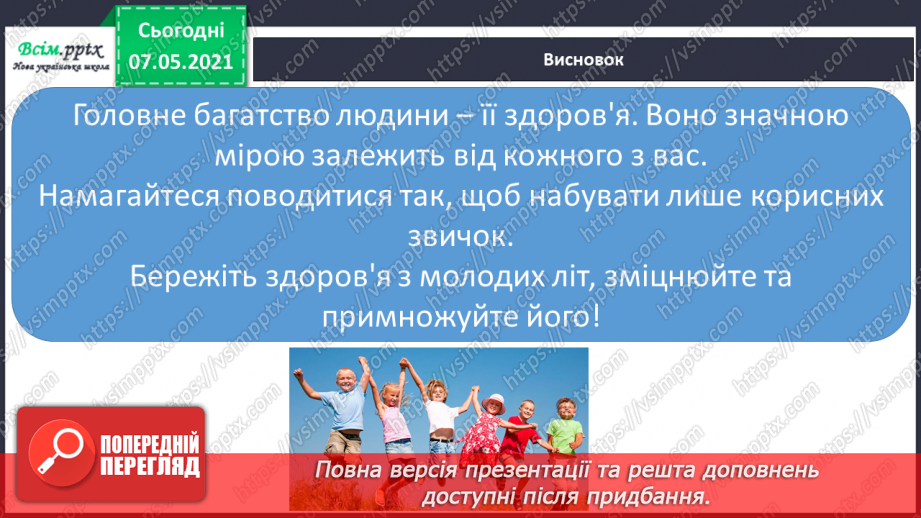 №068 - Яка ціна здоров'я – ч.220 №068 - Яка ціна здоров'я – ч.220