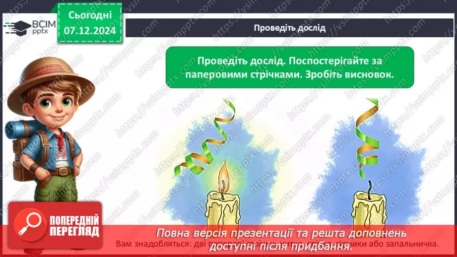 №0043 - Яка погода взимку14 №0043 - Яка погода взимку14